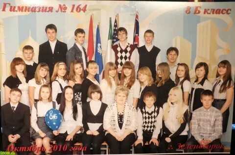 Гимназия 164