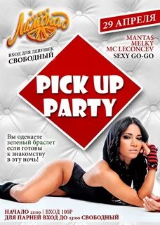 Клуб лимонад