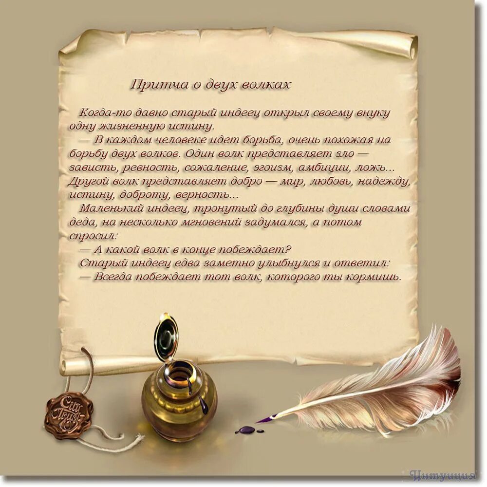 Притча. Издатель стелловский и достоевский. притца т женщине на день рождения. притча на день рождения женщине. красивая притча.