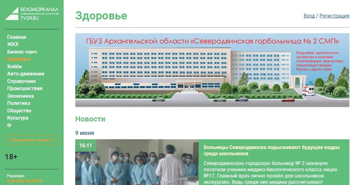 Абрикосовая 2 больница. Абрикосовая 2 больница