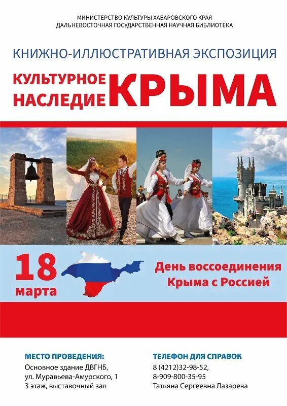 Запись культурное наследие 2025. Объекты культурного наследия крыма. наследие крыма. нематериальное наследие крыма. культурное наследие надпись.