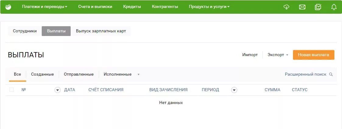 Вывод средств со счета. Вывод с счета ИП на карту комиссия. Вывод денег с счета ИП. Чтобы выводить деньги со счета ИП. Перевод с карты ип на физ