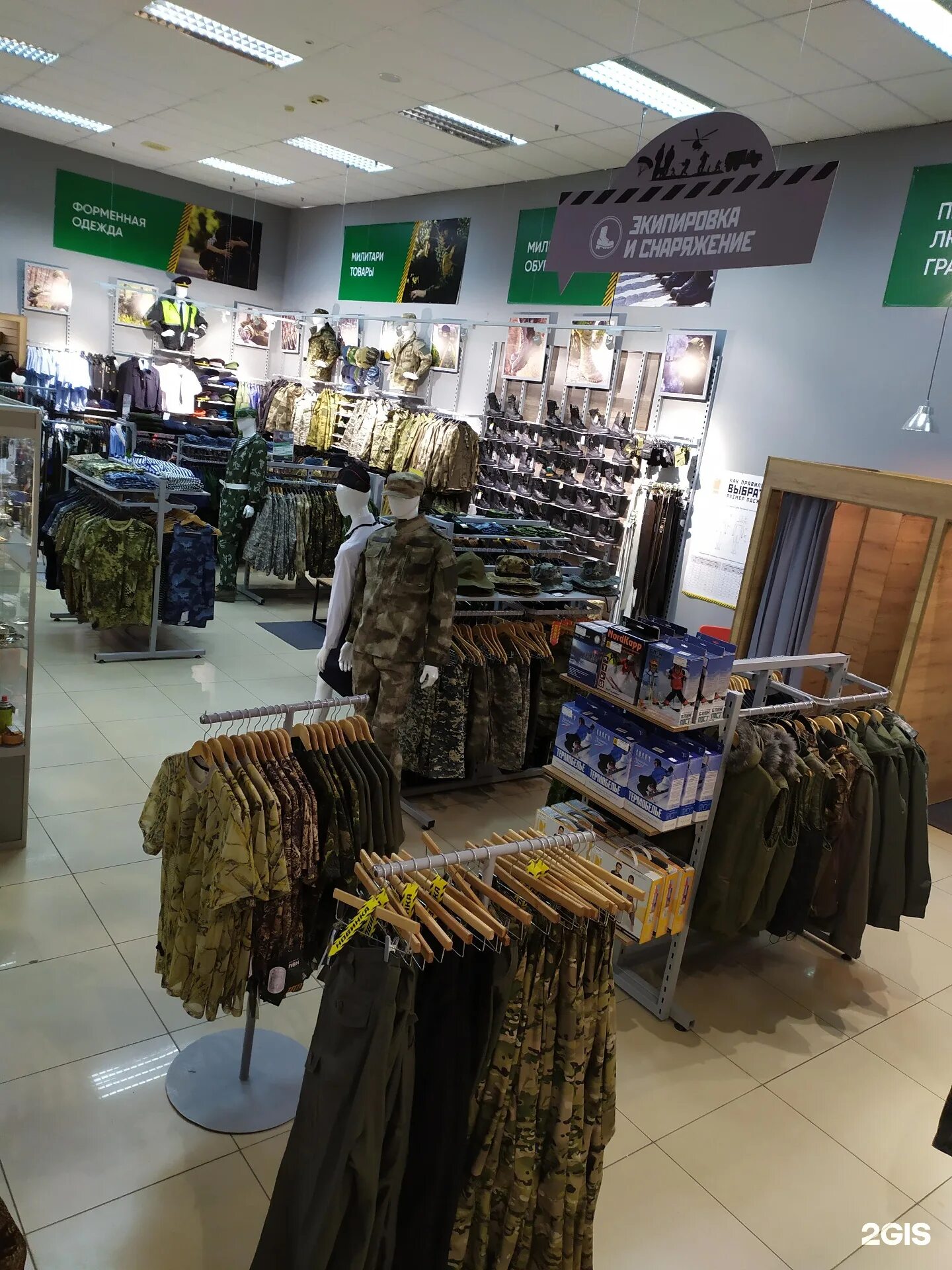 волгоград проспект маршала жукова магазин блокпост. блокпост экипировка. военторг волгоград блокпост. военторг волгоград блокпост. военторг блокпост.