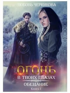 Книги черниковой любови