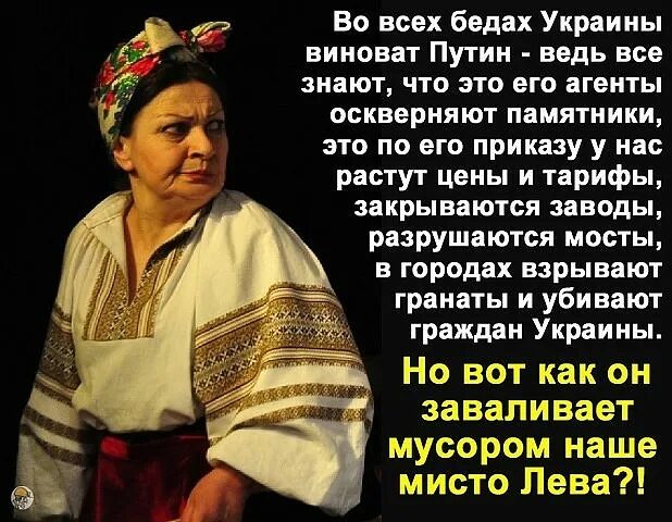 Хохлы виноваты