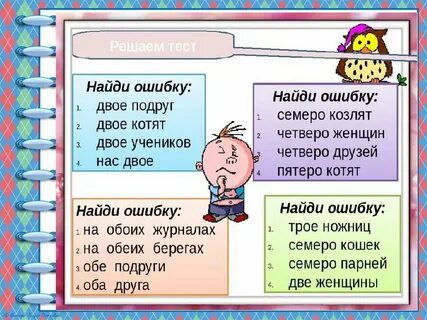 В обоих задачах или обеих