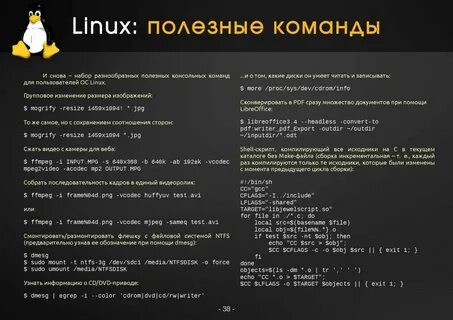 C простые команды