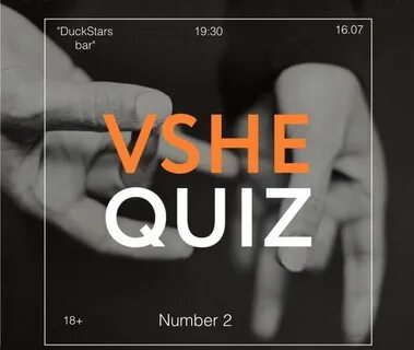 Quiz друзья