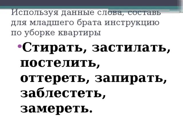 В слове расстилают в корне. Заблестела заблистала. Заблестеть. Заблистал или заблестал.