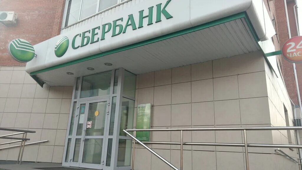Больше не работает: Сбербанк России, банк, Красноярск, улица имени Газеты Пионер