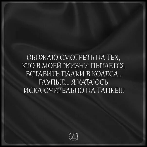 Слушать песню за спиной говорят плохо. Говорите за моей спиной. говорите за моей спиной цитаты. все что говорят за моей спиной. когда говорят за спиной цитаты.