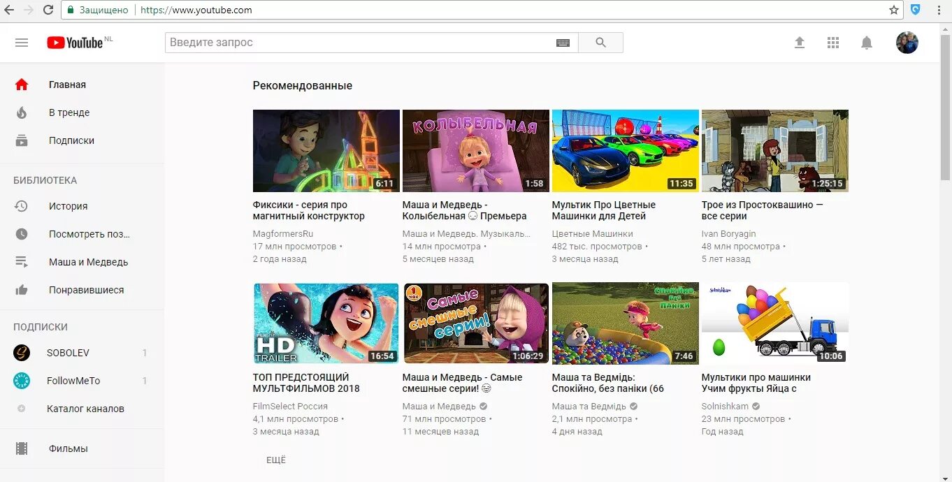 Бесплатный главная. Youtube Главная страница. Ютуб youtube Главная страни. Главная youtube Главная. Youtube моя страница.