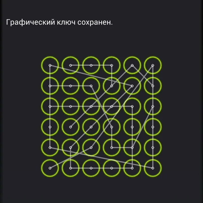 Все комбинации графического ключа. Графический ключ. Графический ключ фото. Сложные графические ключи. Графические ключи для андроид.