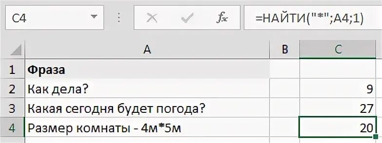 Удалить символ слева эксель. Символ дельта в excel. функция убрать лишние символы в excel. непечатаемые знаки в эксель.