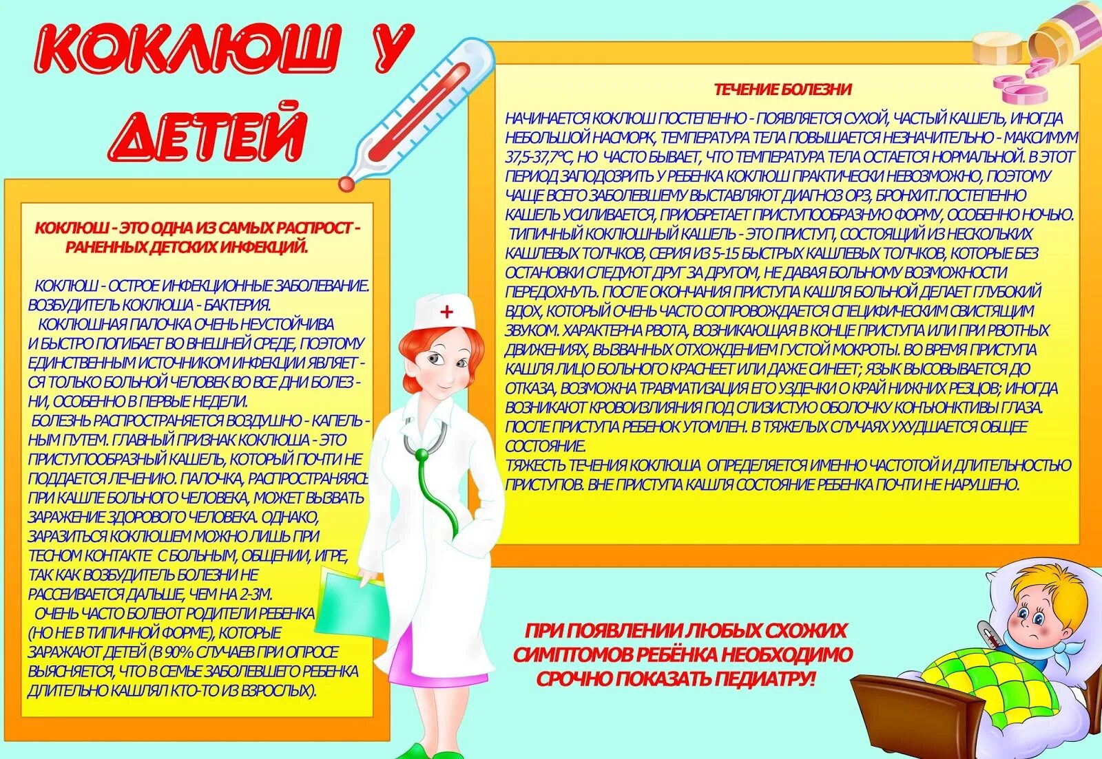 Профилактика коклюша в детском саду. Профилактика скарлатины у детей в детском саду. Памятка по коклюшу для родителей. Профилактика коклюша памятка. Краснуха коклюш