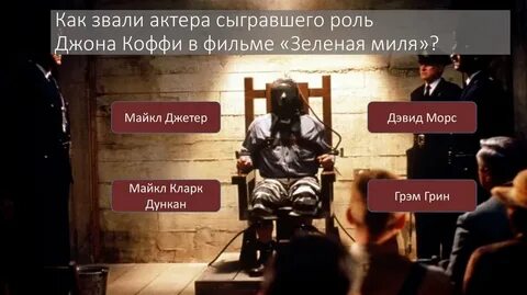 Сыграть роль