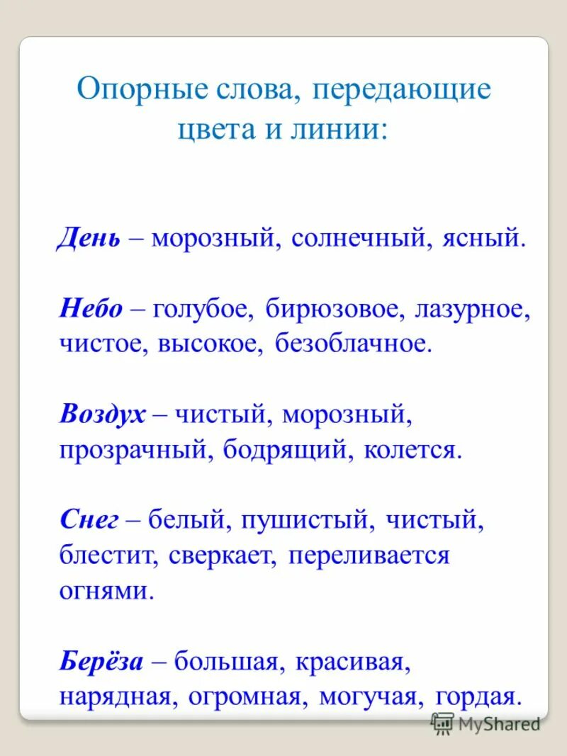 слова передающие вопрос. слова передающие вопрос. слова передающие вопрос. что такое передающий вопрос. эмоции примеры.