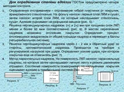 Через какое время наносят второй слой