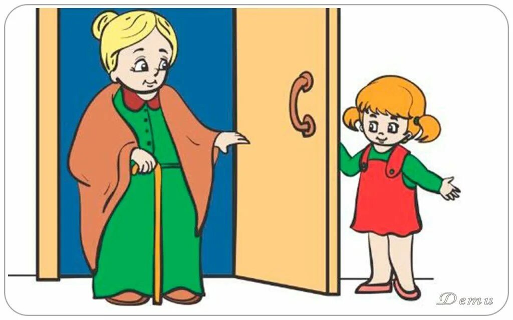 Мальчик и дверь открылась. Вежливость рисунок. Рисунок на тему вежливость. Ребенок открывает дверь. Вежливость открывает все двери.
