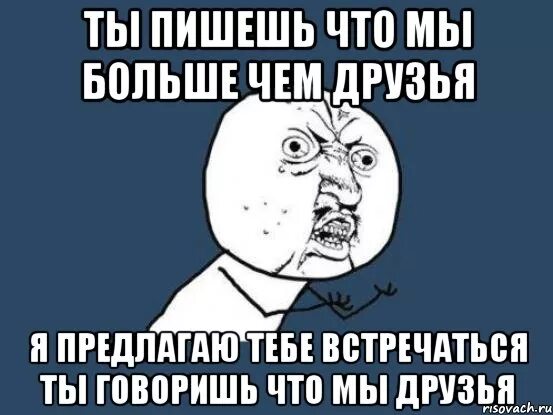 Зачем бывший дружит. Удалите меня из друзей. зачем вам я и зачем мне вы. картинки удалите меня. у меня друзья.