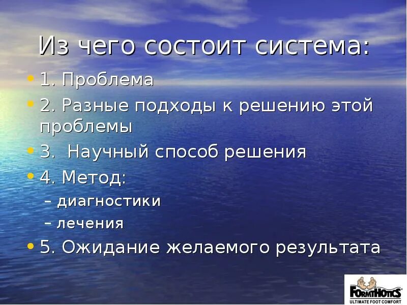 Система состоит из. Из чего состоит система. из чеготсостоит система. из чего состоит проблема. из чего состоит подсистема.