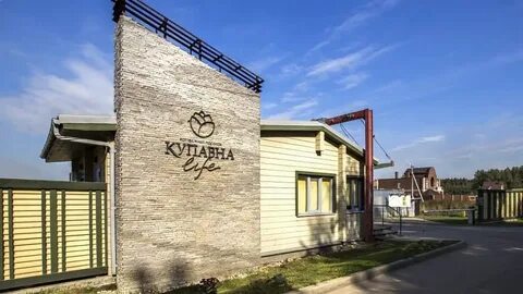 Купавна 1