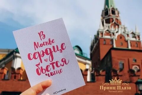 Бути москва