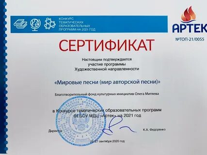 Сколько грамот надо в артек чтобы попасть