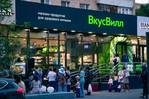 Сеть магазинов вкус вилла