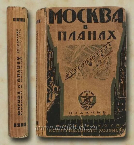 Тип книги букинистика что это. Тип книги букинистика что это