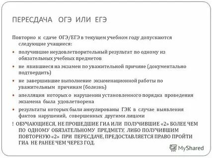 Сколько пересдач допускается в вузе. Сколько пересдач допускается в вузе