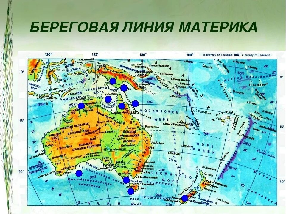 Береговая линия Австралии на карте. Береговая линия материка Австралия. Береговая линия Австралии 7 класс география. Нанести на контурную карту береговую линию Австралии.