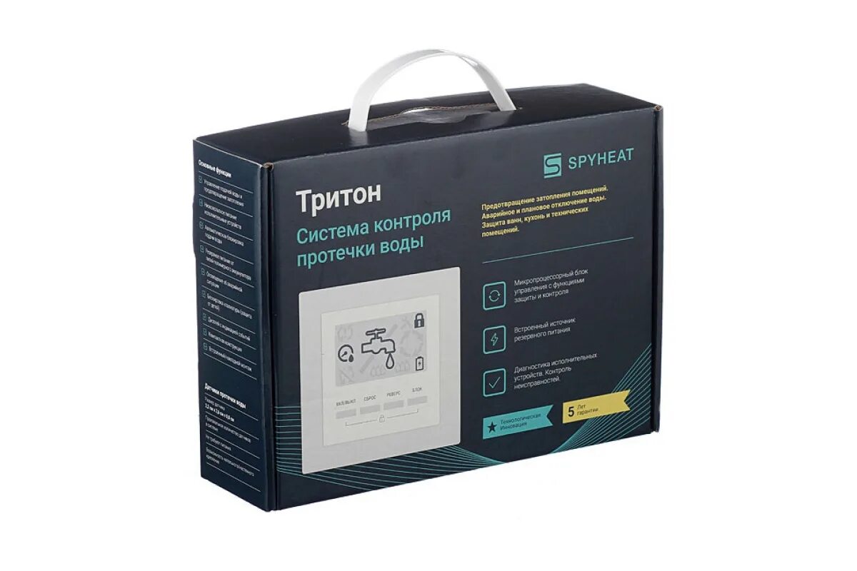 Spyheat тритон 32-001. Система тритон. Система контроля протечки воды 3/4 дюйма - 2 крана spyheat тритон 20-002. Система тритон. Система тритон.