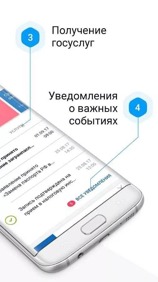 Как загрузить госуслуги на телефон. Приложение госуслуги. Обновление приложения госуслуги. Госуслуги обновить приложение. Андроид госуслуги для андроид.