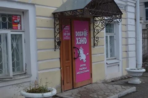 Хенд кострома