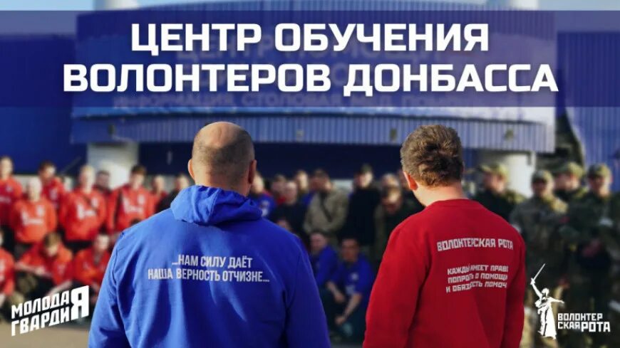 Центр обучения волонтеров. Сбор команды. Подготовка волонтеров. Студенты волонтеры. Мосволонтер.