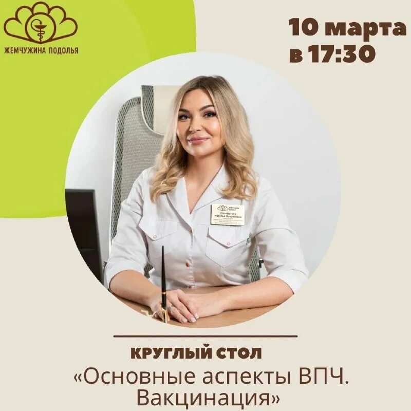 жемчужина подолья подольск записаться