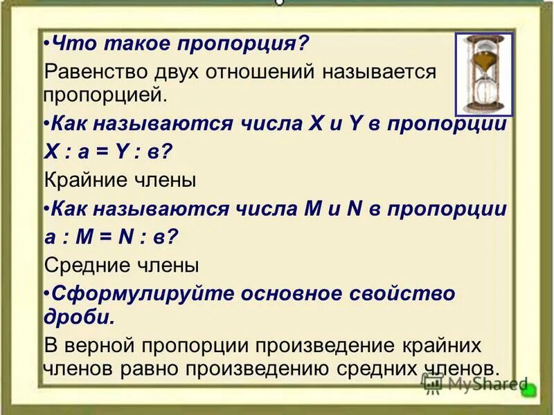 Запишите в виде степени с рациональным показателем. Сочтания с повторениям. Среднее арифметическое и среднее геометрическое. Числа m и n называют. Определение ограниченной последовательнос.