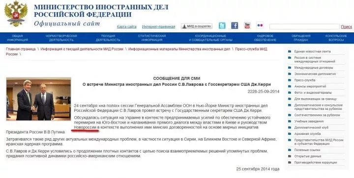 Департамент информации мид. Мид. министерство иностранных дел рф официальный сайт. мида официальный сайт. консульский департамент мид.