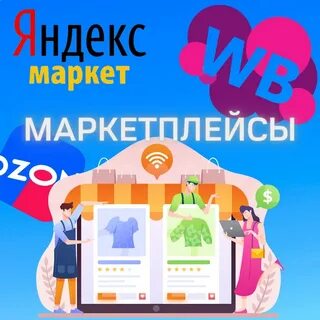 Что такое маркетплейс коробка