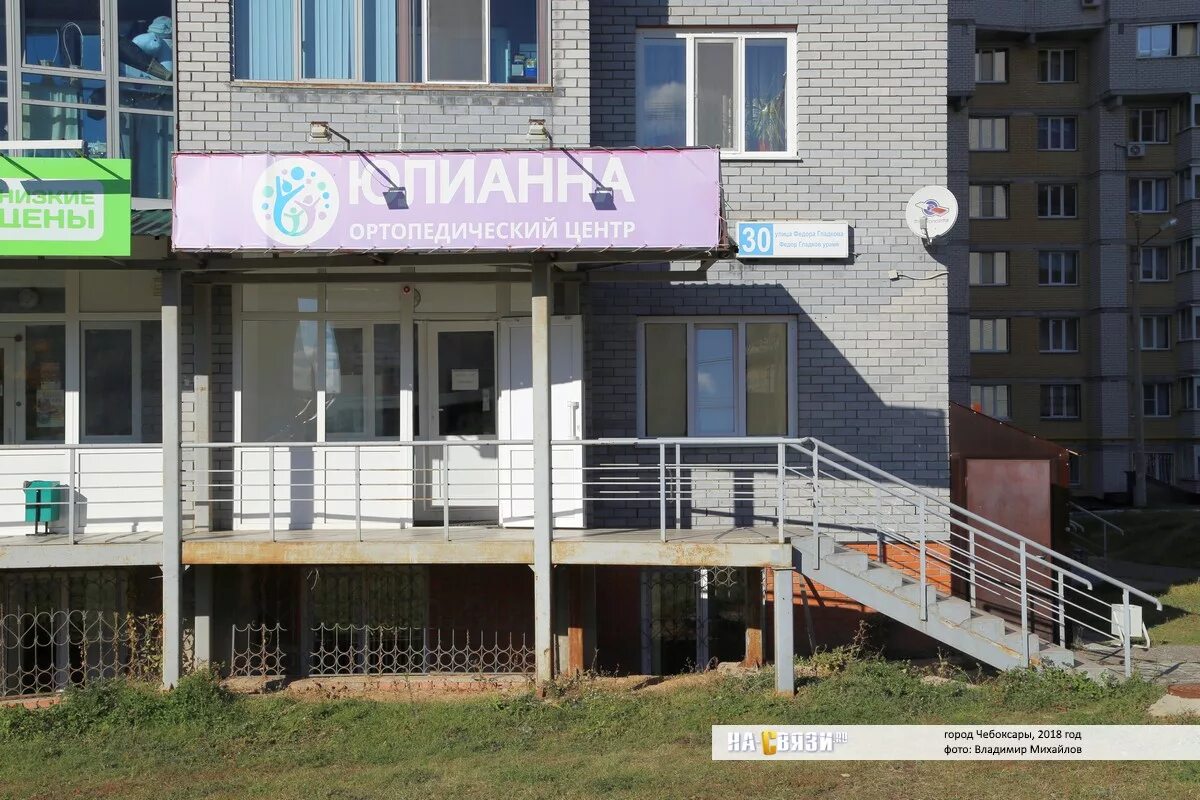 Гражданская 40 чебоксары поликлиника