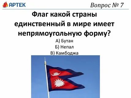 Флаг в форме квадрата какая страна