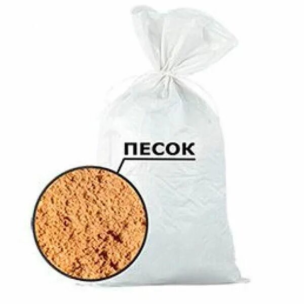 Песок фасованный. Песок сеяный в мешках. Кварцевый песок в мешках. Песок речной, мешок 50кг. Песок сеяный в мешках.