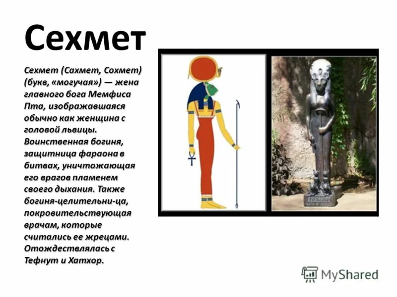 жена главного бога. гера жена зевса. богиня гера в греческой мифологии. боги олимпа гера. статуэтка зевс и гера.