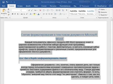 Как добавить текст в офисе