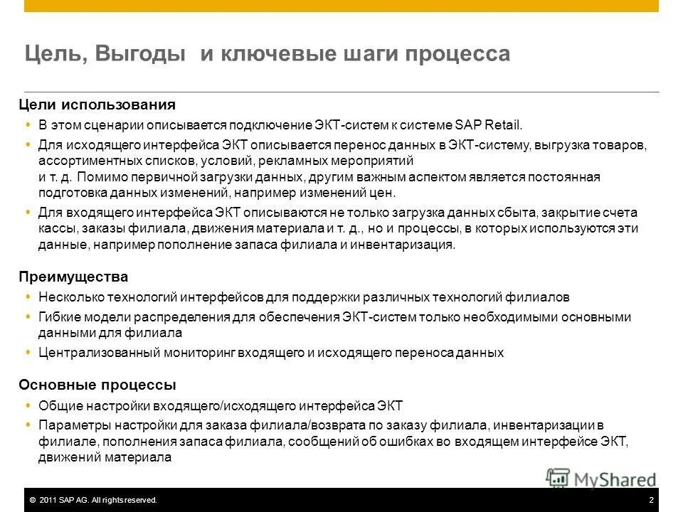 Коррупция картинки. Презентация на тем коррупция. Коррупция картинки. Незаконное использование своего должностного положения. Классификация криминалистических учетов.