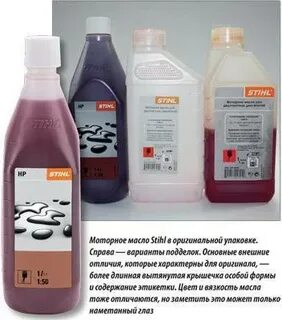 Штиль соотношение бензина и масла