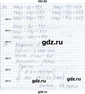 Математика 3 класс стр 100 17