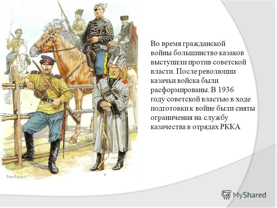 Казаки против Советской власти. Казачество в годы гражданской войны. Казачество в гражданской войне. Как вы думаете почему казаки придавали большое