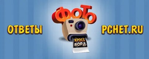 Одноклассники уровень